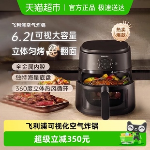 全自动6.2L可视化烹饪机NA230 飞利浦空气炸锅新款 政府补贴15%