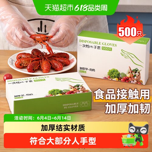 千屿加厚食品级PE厨房一次性手套