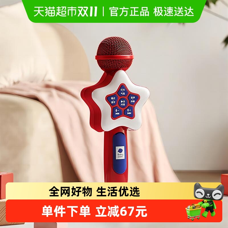 babycare音乐话筒儿童无线麦克风卡拉ok唱歌机宝宝音乐玩具带扩音