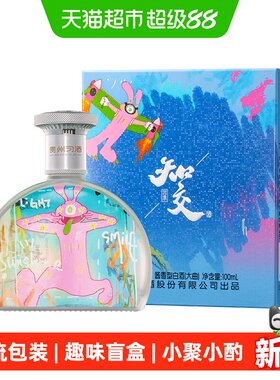 习酒知交涂鸦小酒酱香型白酒