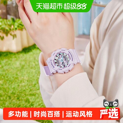 卡西欧运动女BA-110X-7A1手表