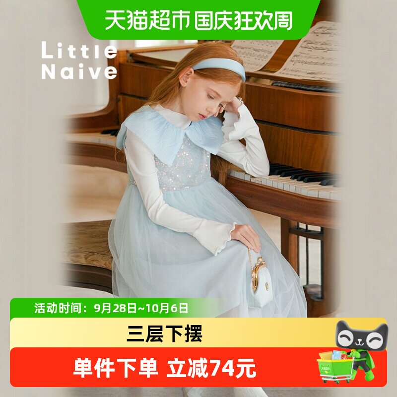 LittleNaive公主裙舒适蓬蓬