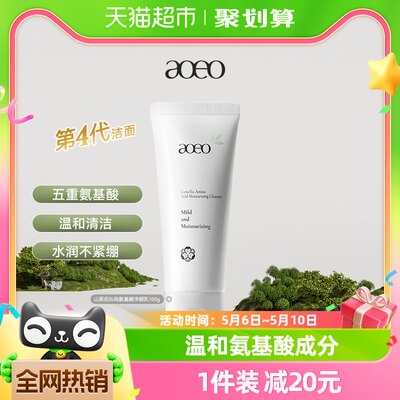 AOEO100g茶花氨基酸洗面奶1支