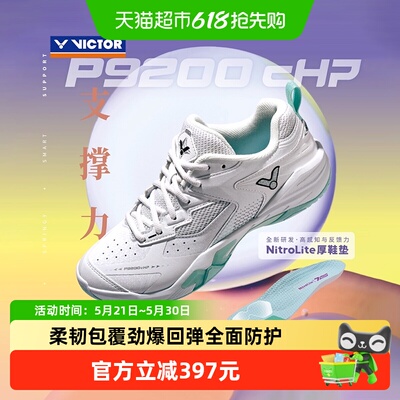 VICTOR/威克多新款羽毛球鞋