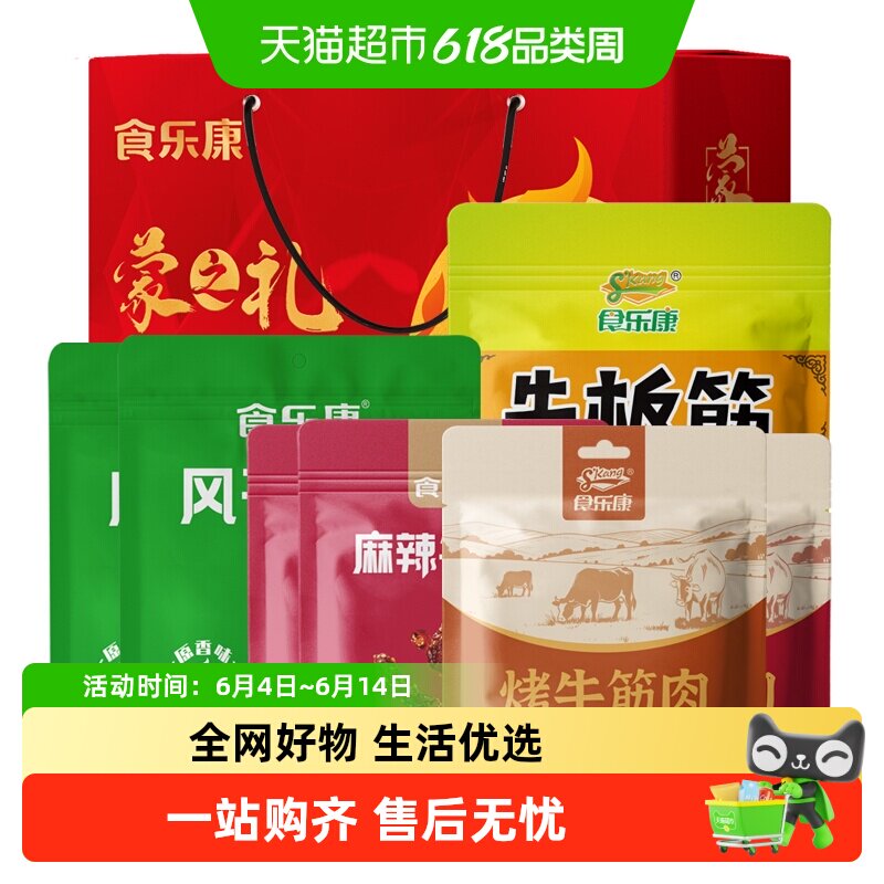 食乐康1200g年货礼盒风干牛肉干牛板筋内蒙古特产春节过年送礼