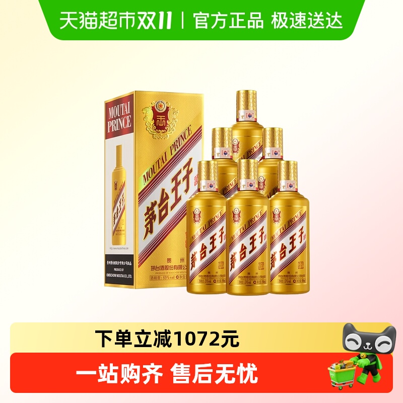 茅台王子酒金王子酱香型高度白酒53度纯粮酿造送礼自饮收藏整箱Y