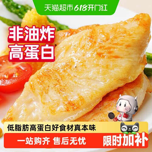 大希地香煎鸡排低脂高蛋白