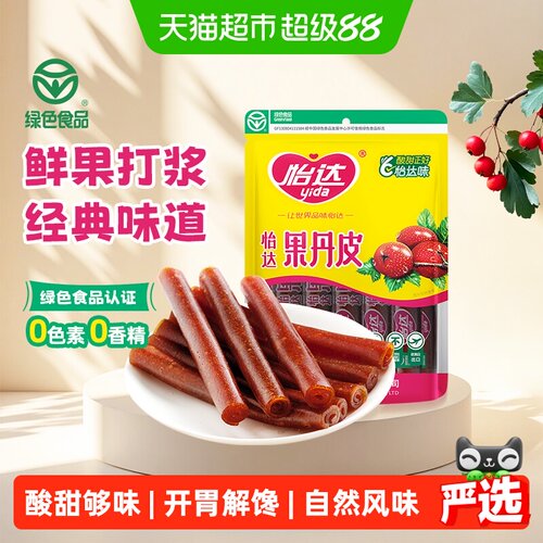 怡达果丹皮儿时经典回忆匠心工艺