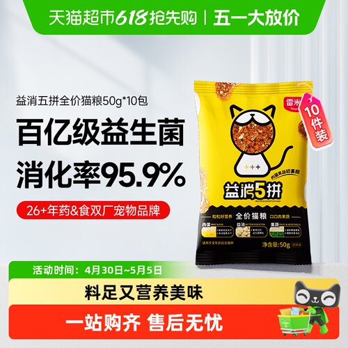 雷米高全价冻干鲜肉猫粮成猫幼猫