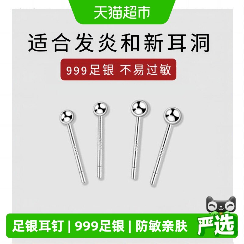 珍尚银中国黄金足银耳钉不易过敏图片