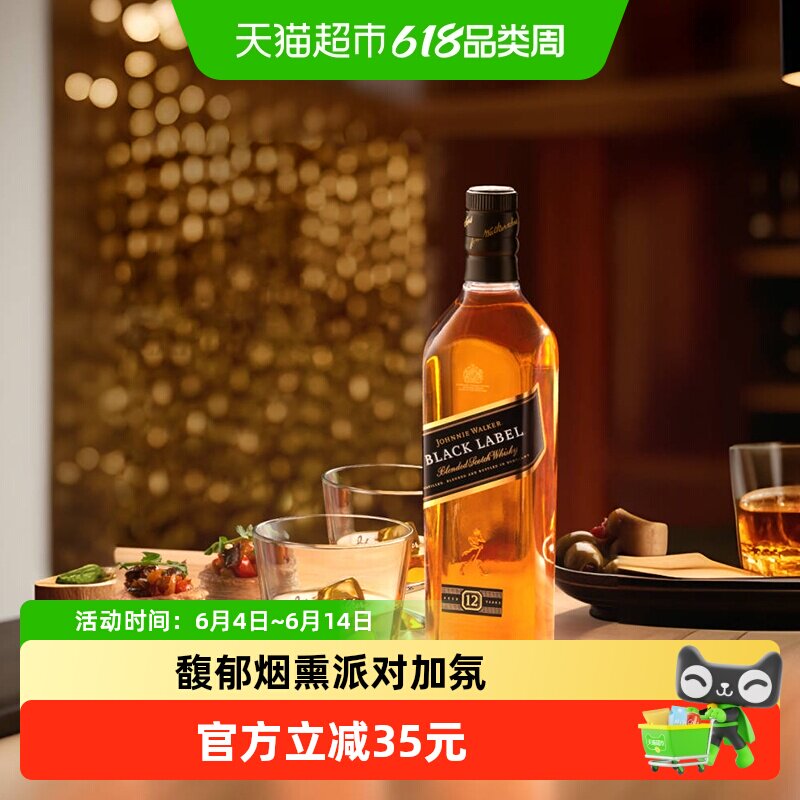 Johnnie walker尊尼获加洋酒黑牌黑方12年500ml调和型威士忌无盒