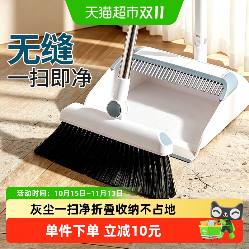 达福芮扫把簸箕组合折叠扫帚套装家用2026新款扫地笤帚组合垃圾铲