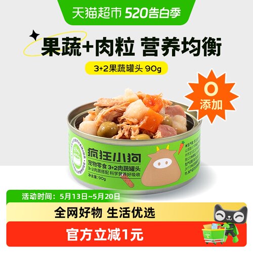 疯狂小狗圣农白羽鸡罐头90g