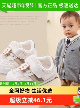 英贝米尼婴儿步前鞋0-1岁透气软底宝宝鞋子秋新款婴幼儿童鞋