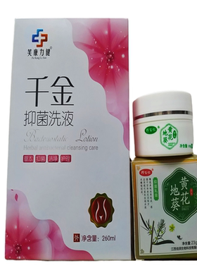 外阴白斑专用肛门去发消白除痒膏
