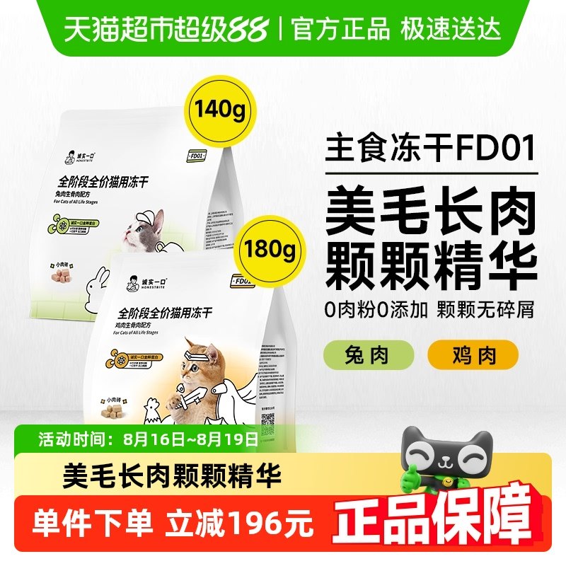 ��ʵһ��FD01ȫ�׶�ȫ��è����ʳ�������ʷ���è��