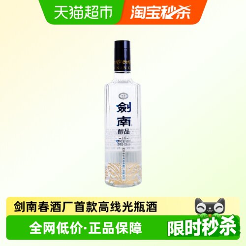 剑南春首款嫡系蓝晶剑42度