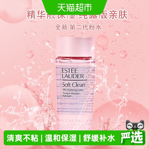 雅诗兰黛保湿莹润化妆水50ml