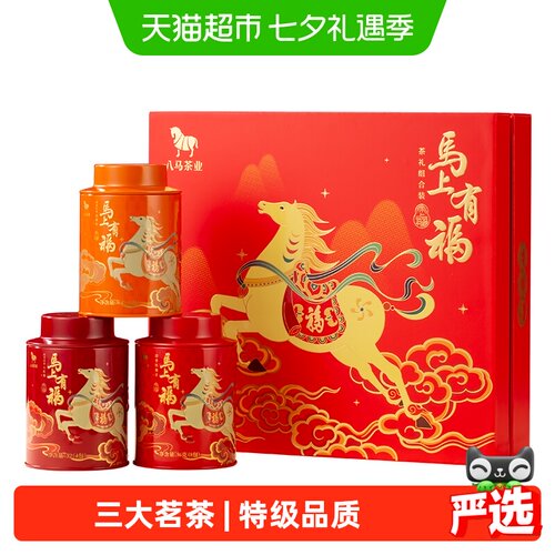 八马特级金骏眉便携易泡送礼