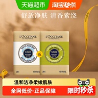 欧舒丹香皂乳木果马鞭草薰衣草牛奶精油皂舒缓保湿沐浴皂合集