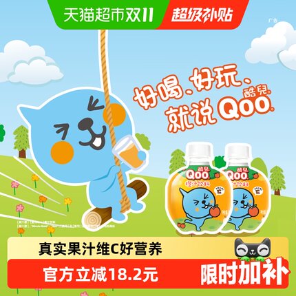 可口可乐美汁源「酷儿Qoo」橙汁果汁/果味饮料含维生素C营养早餐