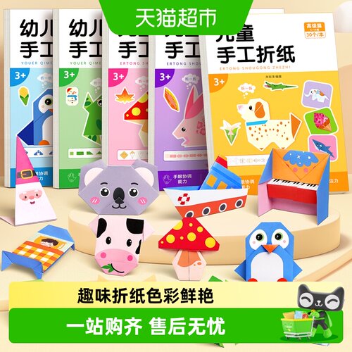 星星舟折纸手工儿童彩纸益智玩具