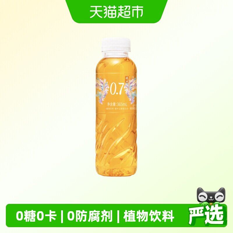 晓田0.7山楂荷叶桂花水 0糖0卡0添加剂 植物饮料365ml*15瓶