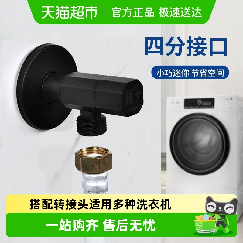 潜水艇黑色精铜快开洗衣机水龙头