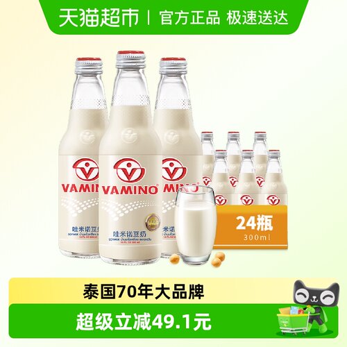 哇米诺泰国豆奶300ml×24瓶