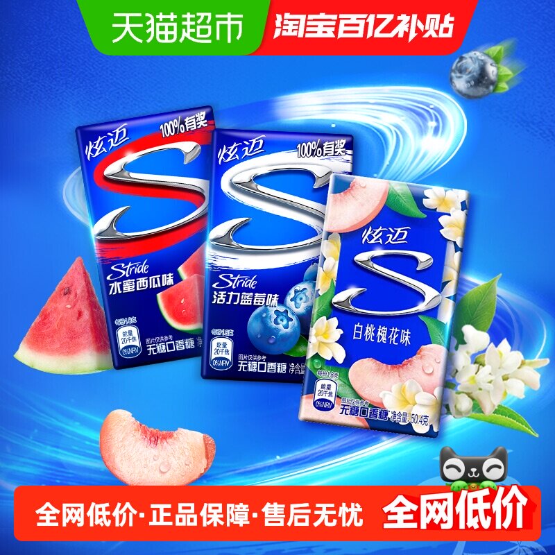 炫迈混合果味清新口香糖28片*3盒