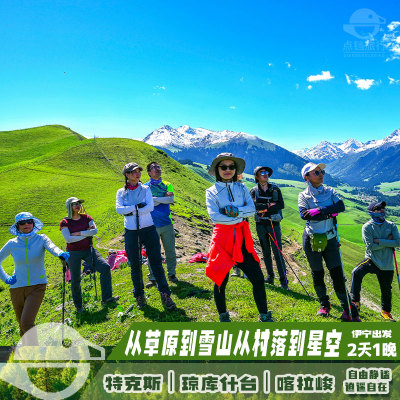 森林草原雪山步步皆画卷