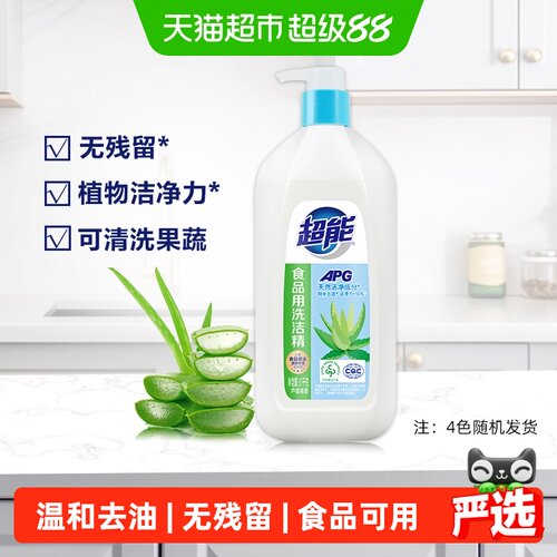 超能4款随机发1.1kg×1瓶洗洁精