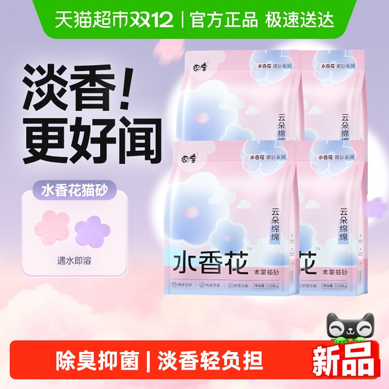 囧宝云朵绵绵纯木薯砂2.5斤*4袋