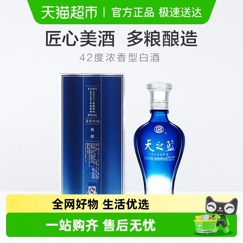 洋河42度375ml1瓶绵柔浓香型白酒