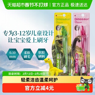 LG竹盐儿童牙刷3-12岁男女孩恐龙卡通柔软刷毛清洁牙齿软毛护龈