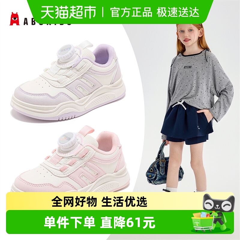 ABCKIDS儿童秋季旋纽扣板鞋