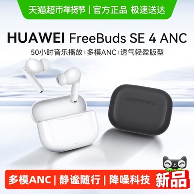 Huawei华为入耳式蓝牙耳机