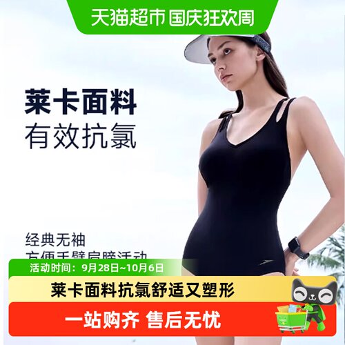 Speedo女性感吊带连体泳衣
