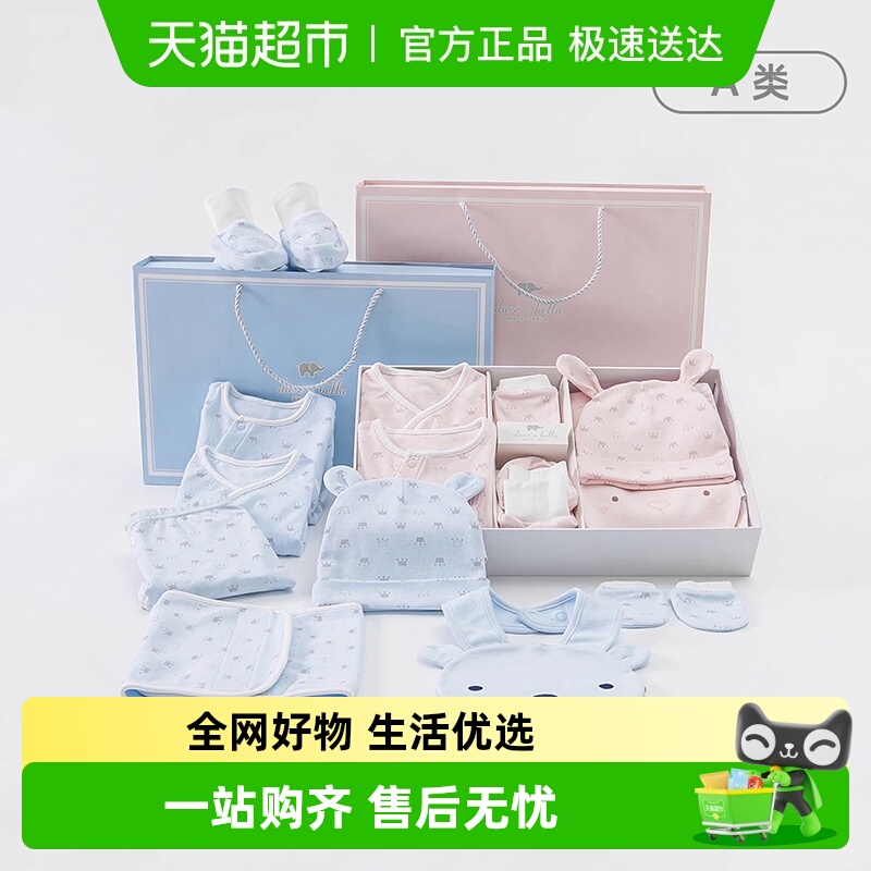 戴维贝拉纯棉新生儿礼盒