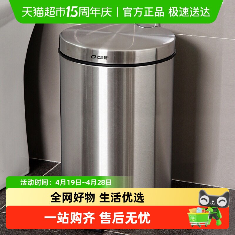 欧润哲不锈钢脚踏式垃圾桶家用带盖纸桶办公室大号收纳桶