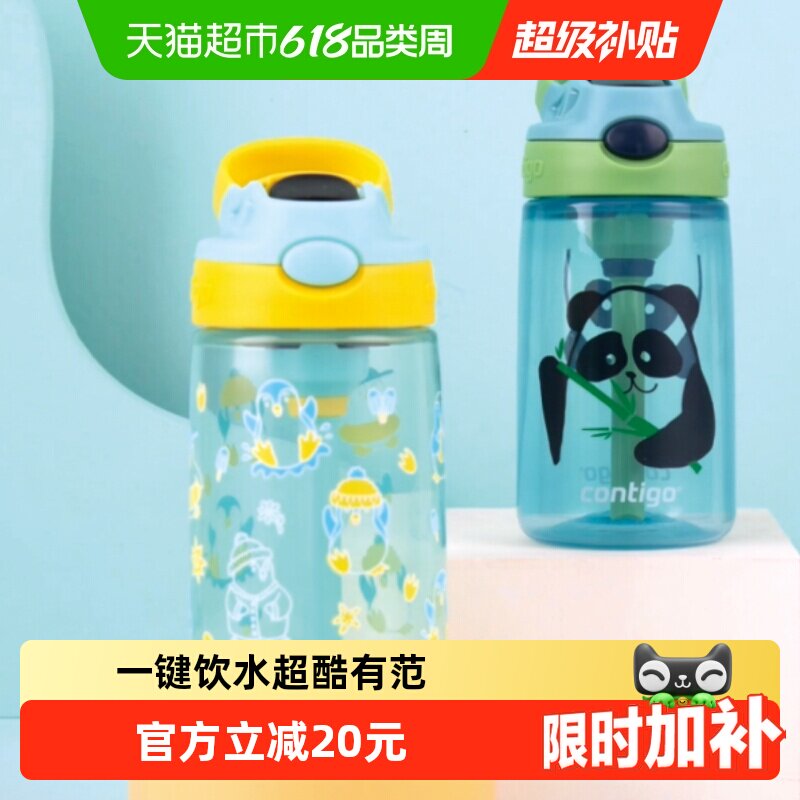 contigo儿童吸管杯500mL宝宝不易呛水硅胶吸嘴防漏PP材质便携