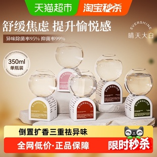 EVERSHINE晴天大白倒置香薰卫生间厕所除味持久留香室内香氛