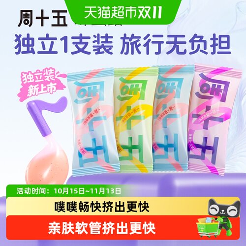 周十五益生菌蜂蜜露外用