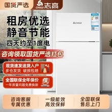 志高一级能效小冰箱家用双门省电租房宿舍用办公室迷你电冰箱