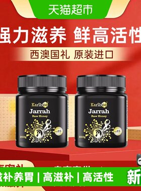 Karibee红柳桉树活性好蜂蜜