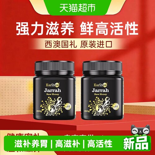 Karibee红柳桉树活性好蜂蜜
