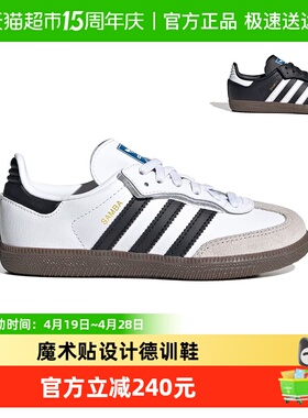 阿迪达斯童鞋儿童运动鞋三叶草魔术贴SAMBA小童T头德训鞋JQ6391