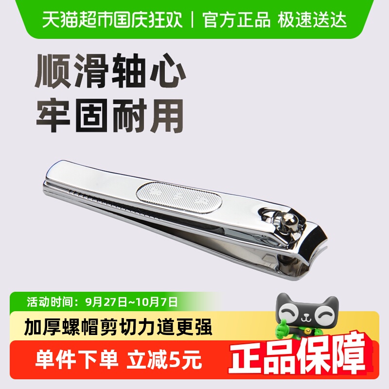张小泉单个装大号优良品质指甲剪