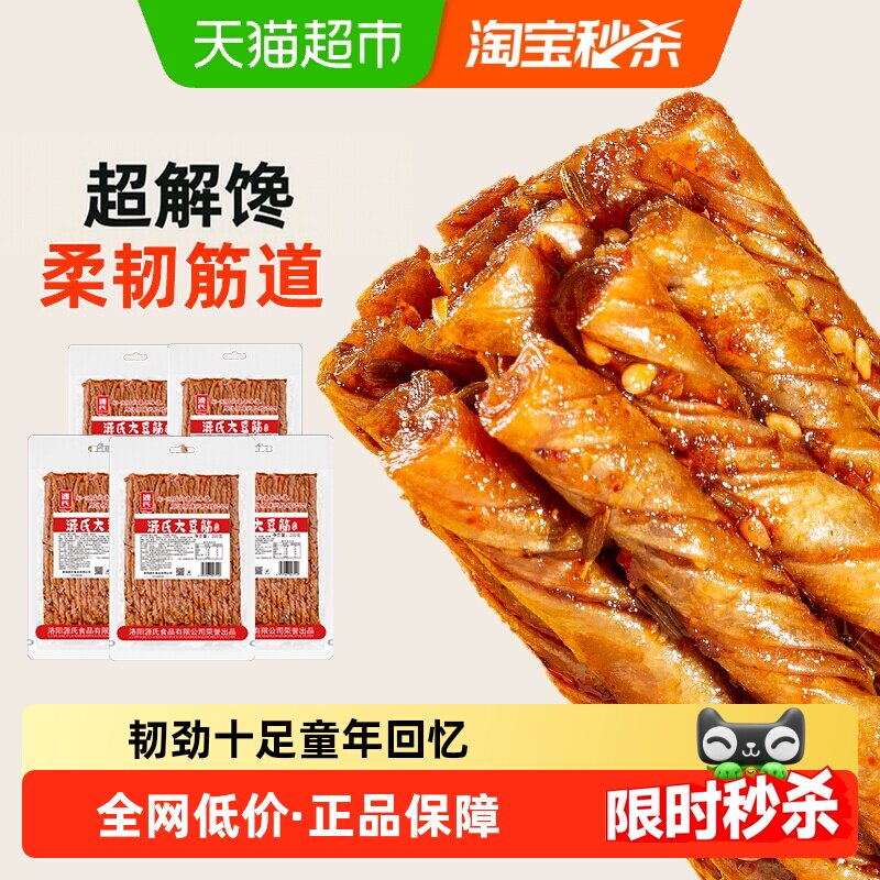 源氏辣条豆干素食豆筋老式大辣片香辣豆皮80后儿时怀旧休闲零食