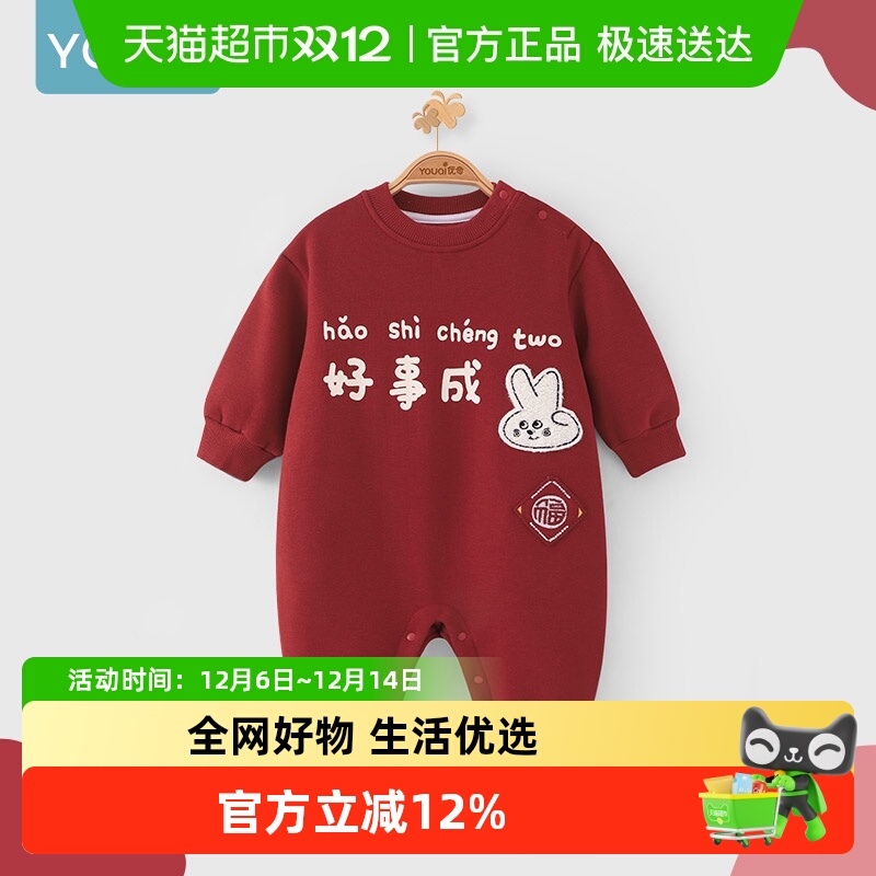 优奇连体衣幼儿衣服加绒卫衣